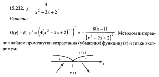 Страница (упражнение) 15_222 рабочей тетради. Ответ на вопрос упражнения 15_222 ГДЗ сборник задач по математике для поступающих в ВУЗы 11 класс Сканави