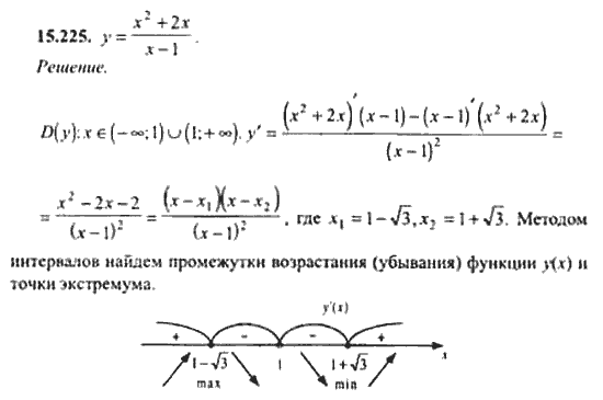 Страница (упражнение) 15_225 рабочей тетради. Ответ на вопрос упражнения 15_225 ГДЗ сборник задач по математике для поступающих в ВУЗы 11 класс Сканави