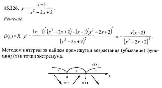 Страница (упражнение) 15_226 рабочей тетради. Ответ на вопрос упражнения 15_226 ГДЗ сборник задач по математике для поступающих в ВУЗы 11 класс Сканави