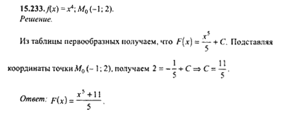 Страница (упражнение) 15_233 рабочей тетради. Ответ на вопрос упражнения 15_233 ГДЗ сборник задач по математике для поступающих в ВУЗы 11 класс Сканави