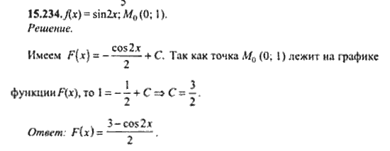 Страница (упражнение) 15_234 рабочей тетради. Ответ на вопрос упражнения 15_234 ГДЗ сборник задач по математике для поступающих в ВУЗы 11 класс Сканави