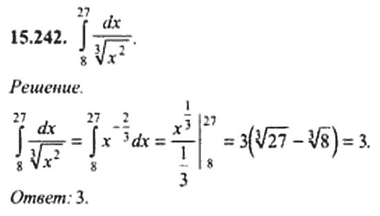 Страница (упражнение) 15_242 рабочей тетради. Ответ на вопрос упражнения 15_242 ГДЗ сборник задач по математике для поступающих в ВУЗы 11 класс Сканави
