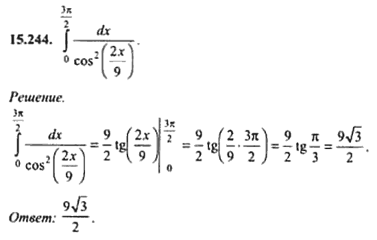 Страница (упражнение) 15_244 рабочей тетради. Ответ на вопрос упражнения 15_244 ГДЗ сборник задач по математике для поступающих в ВУЗы 11 класс Сканави