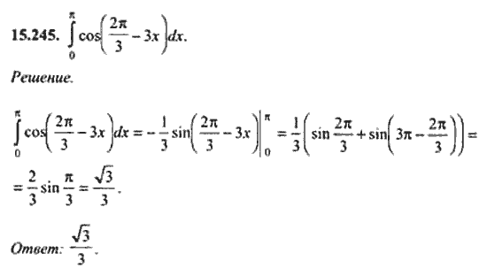 Страница (упражнение) 15_245 рабочей тетради. Ответ на вопрос упражнения 15_245 ГДЗ сборник задач по математике для поступающих в ВУЗы 11 класс Сканави