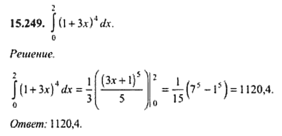 Страница (упражнение) 15_249 рабочей тетради. Ответ на вопрос упражнения 15_249 ГДЗ сборник задач по математике для поступающих в ВУЗы 11 класс Сканави
