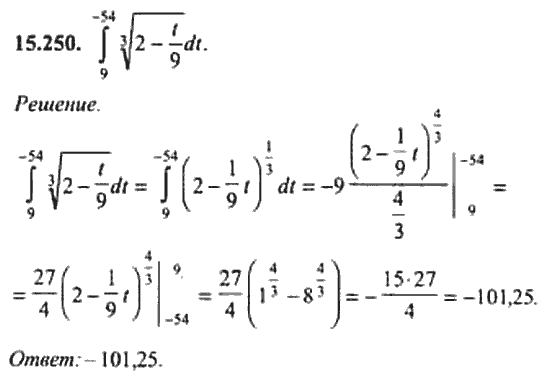 Страница (упражнение) 15_250 рабочей тетради. Ответ на вопрос упражнения 15_250 ГДЗ сборник задач по математике для поступающих в ВУЗы 11 класс Сканави