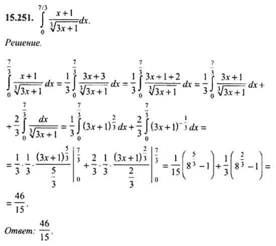 Страница (упражнение) 15_251 рабочей тетради. Ответ на вопрос упражнения 15_251 ГДЗ сборник задач по математике для поступающих в ВУЗы 11 класс Сканави