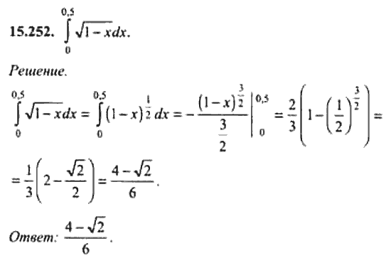 Страница (упражнение) 15_252 рабочей тетради. Ответ на вопрос упражнения 15_252 ГДЗ сборник задач по математике для поступающих в ВУЗы 11 класс Сканави
