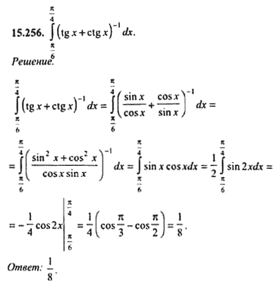 Страница (упражнение) 15_256 рабочей тетради. Ответ на вопрос упражнения 15_256 ГДЗ сборник задач по математике для поступающих в ВУЗы 11 класс Сканави