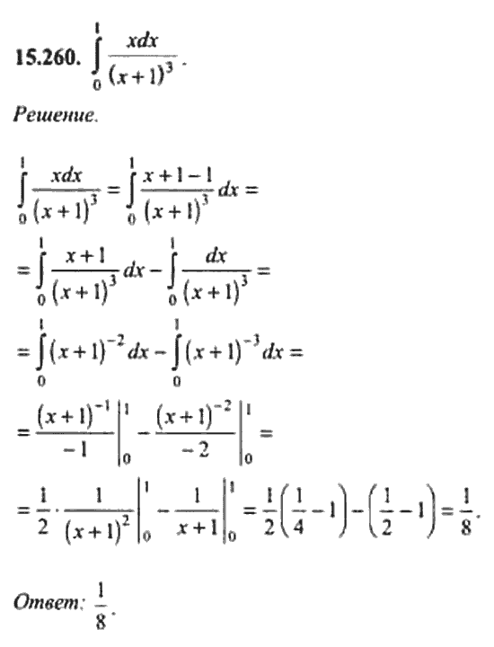 Страница (упражнение) 15_260 рабочей тетради. Ответ на вопрос упражнения 15_260 ГДЗ сборник задач по математике для поступающих в ВУЗы 11 класс Сканави