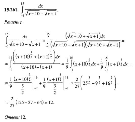 Страница (упражнение) 15_261 рабочей тетради. Ответ на вопрос упражнения 15_261 ГДЗ сборник задач по математике для поступающих в ВУЗы 11 класс Сканави