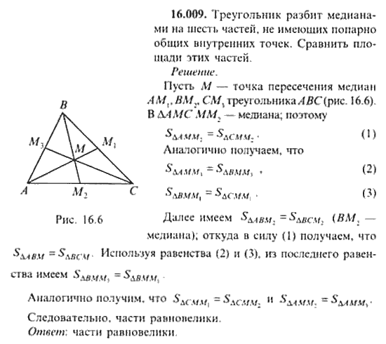 Страница (упражнение) 16_009 рабочей тетради. Ответ на вопрос упражнения 16_009 ГДЗ сборник задач по математике для поступающих в ВУЗы 11 класс Сканави