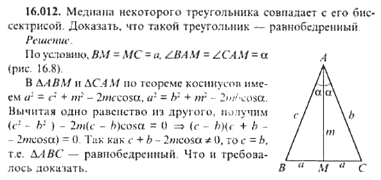 Страница (упражнение) 16_012 рабочей тетради. Ответ на вопрос упражнения 16_012 ГДЗ сборник задач по математике для поступающих в ВУЗы 11 класс Сканави