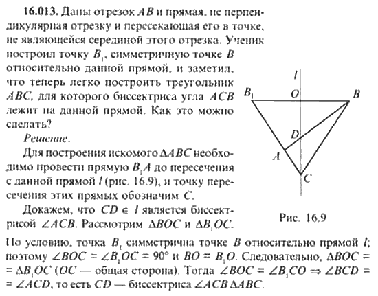 Страница (упражнение) 16_013 рабочей тетради. Ответ на вопрос упражнения 16_013 ГДЗ сборник задач по математике для поступающих в ВУЗы 11 класс Сканави