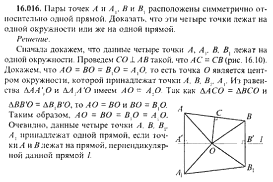 Страница (упражнение) 16_016 рабочей тетради. Ответ на вопрос упражнения 16_016 ГДЗ сборник задач по математике для поступающих в ВУЗы 11 класс Сканави