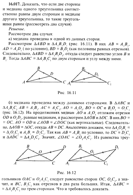 Страница (упражнение) 16_017 рабочей тетради. Ответ на вопрос упражнения 16_017 ГДЗ сборник задач по математике для поступающих в ВУЗы 11 класс Сканави