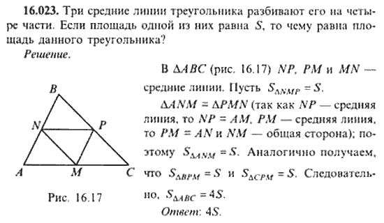 Страница (упражнение) 16_023 рабочей тетради. Ответ на вопрос упражнения 16_023 ГДЗ сборник задач по математике для поступающих в ВУЗы 11 класс Сканави