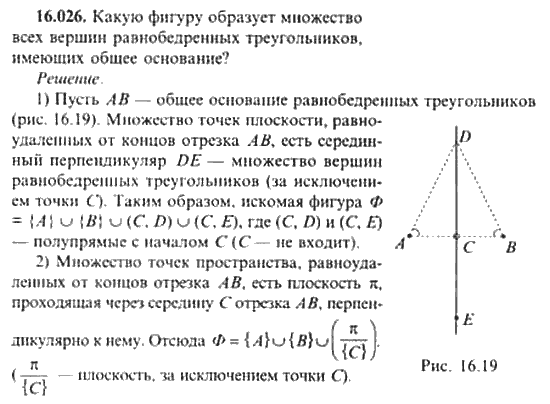 Страница (упражнение) 16_026 рабочей тетради. Ответ на вопрос упражнения 16_026 ГДЗ сборник задач по математике для поступающих в ВУЗы 11 класс Сканави