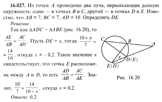 Страница (упражнение) 16_027 рабочей тетради. Ответ на вопрос упражнения 16_027 ГДЗ сборник задач по математике для поступающих в ВУЗы 11 класс Сканави