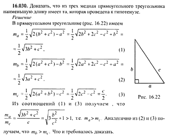 Страница (упражнение) 16_030 рабочей тетради. Ответ на вопрос упражнения 16_030 ГДЗ сборник задач по математике для поступающих в ВУЗы 11 класс Сканави