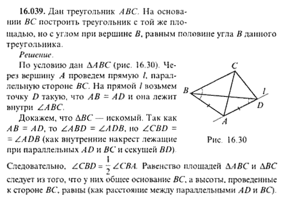 Страница (упражнение) 16_039 рабочей тетради. Ответ на вопрос упражнения 16_039 ГДЗ сборник задач по математике для поступающих в ВУЗы 11 класс Сканави