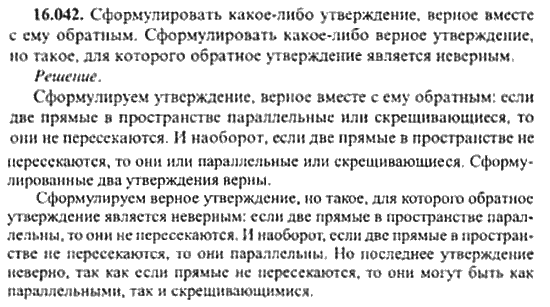 Страница (упражнение) 16_042 рабочей тетради. Ответ на вопрос упражнения 16_042 ГДЗ сборник задач по математике для поступающих в ВУЗы 11 класс Сканави