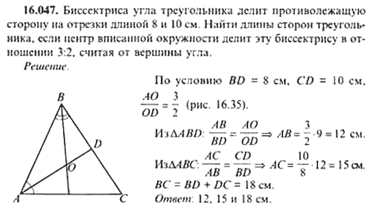 Страница (упражнение) 16_047 рабочей тетради. Ответ на вопрос упражнения 16_047 ГДЗ сборник задач по математике для поступающих в ВУЗы 11 класс Сканави