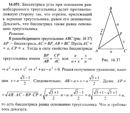 Страница (упражнение) 16_051 рабочей тетради. Ответ на вопрос упражнения 16_051 ГДЗ сборник задач по математике для поступающих в ВУЗы 11 класс Сканави