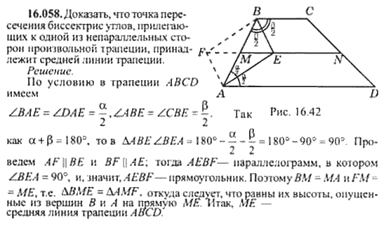 Страница (упражнение) 16_058 рабочей тетради. Ответ на вопрос упражнения 16_058 ГДЗ сборник задач по математике для поступающих в ВУЗы 11 класс Сканави