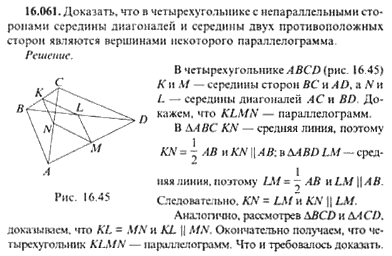 Страница (упражнение) 16_061 рабочей тетради. Ответ на вопрос упражнения 16_061 ГДЗ сборник задач по математике для поступающих в ВУЗы 11 класс Сканави