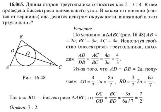 Страница (упражнение) 16_065 рабочей тетради. Ответ на вопрос упражнения 16_065 ГДЗ сборник задач по математике для поступающих в ВУЗы 11 класс Сканави