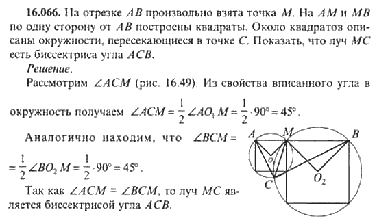 Страница (упражнение) 16_066 рабочей тетради. Ответ на вопрос упражнения 16_066 ГДЗ сборник задач по математике для поступающих в ВУЗы 11 класс Сканави