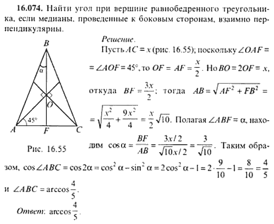 Страница (упражнение) 16_074 рабочей тетради. Ответ на вопрос упражнения 16_074 ГДЗ сборник задач по математике для поступающих в ВУЗы 11 класс Сканави