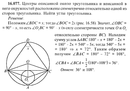 Страница (упражнение) 16_077 рабочей тетради. Ответ на вопрос упражнения 16_077 ГДЗ сборник задач по математике для поступающих в ВУЗы 11 класс Сканави