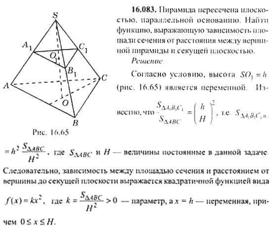 Страница (упражнение) 16_083 рабочей тетради. Ответ на вопрос упражнения 16_083 ГДЗ сборник задач по математике для поступающих в ВУЗы 11 класс Сканави