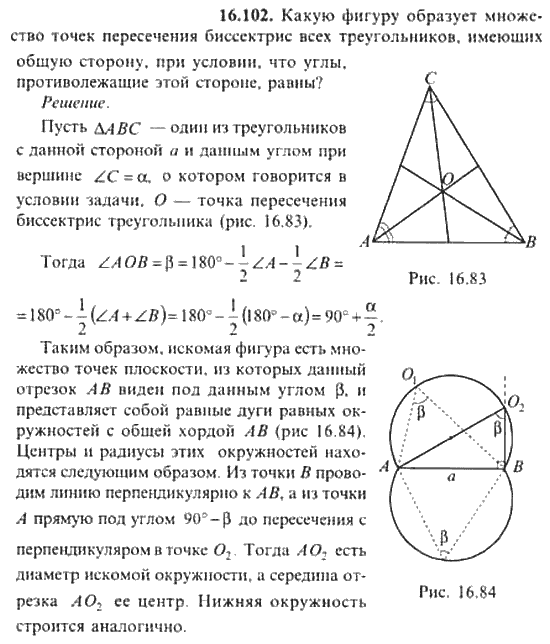 Страница (упражнение) 16_102 рабочей тетради. Ответ на вопрос упражнения 16_102 ГДЗ сборник задач по математике для поступающих в ВУЗы 11 класс Сканави