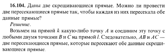 Страница (упражнение) 16_104 рабочей тетради. Ответ на вопрос упражнения 16_104 ГДЗ сборник задач по математике для поступающих в ВУЗы 11 класс Сканави