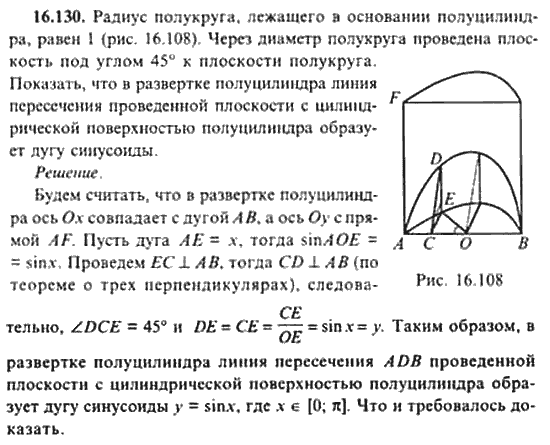 Страница (упражнение) 16_130 рабочей тетради. Ответ на вопрос упражнения 16_130 ГДЗ сборник задач по математике для поступающих в ВУЗы 11 класс Сканави