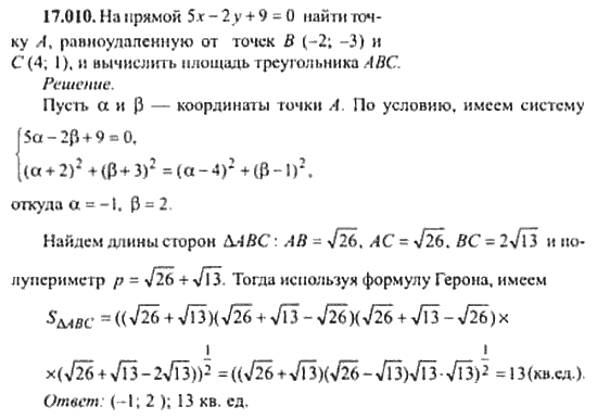 Страница (упражнение) 17_010 рабочей тетради. Ответ на вопрос упражнения 17_010 ГДЗ сборник задач по математике для поступающих в ВУЗы 11 класс Сканави