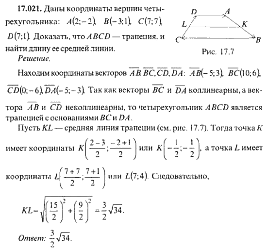 Страница (упражнение) 17_021 рабочей тетради. Ответ на вопрос упражнения 17_021 ГДЗ сборник задач по математике для поступающих в ВУЗы 11 класс Сканави