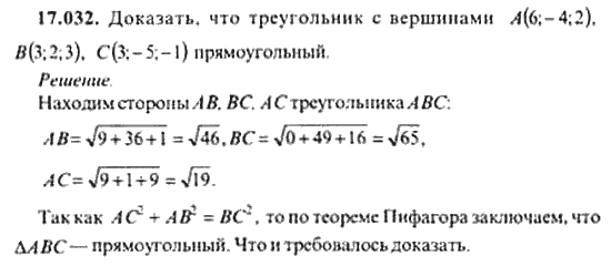 Страница (упражнение) 17_032 рабочей тетради. Ответ на вопрос упражнения 17_032 ГДЗ сборник задач по математике для поступающих в ВУЗы 11 класс Сканави