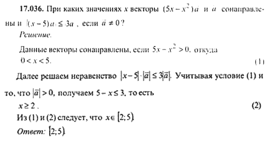 Страница (упражнение) 17_036 рабочей тетради. Ответ на вопрос упражнения 17_036 ГДЗ сборник задач по математике для поступающих в ВУЗы 11 класс Сканави