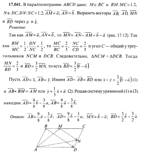 Страница (упражнение) 17_041 рабочей тетради. Ответ на вопрос упражнения 17_041 ГДЗ сборник задач по математике для поступающих в ВУЗы 11 класс Сканави