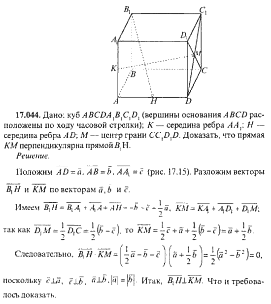 Страница (упражнение) 17_044 рабочей тетради. Ответ на вопрос упражнения 17_044 ГДЗ сборник задач по математике для поступающих в ВУЗы 11 класс Сканави