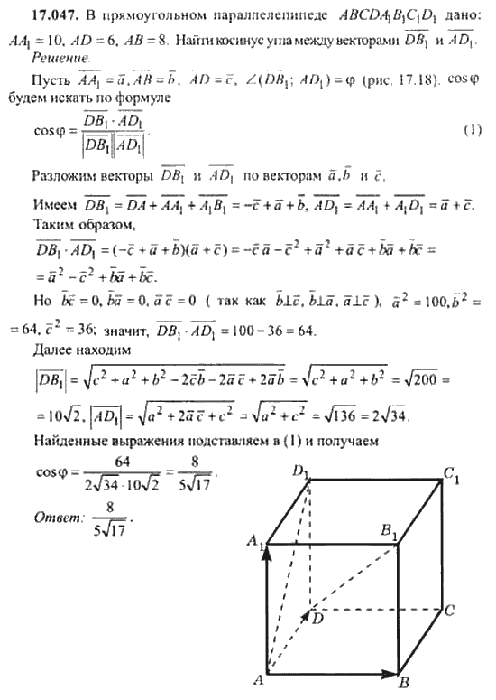 Страница (упражнение) 17_047 рабочей тетради. Ответ на вопрос упражнения 17_047 ГДЗ сборник задач по математике для поступающих в ВУЗы 11 класс Сканави