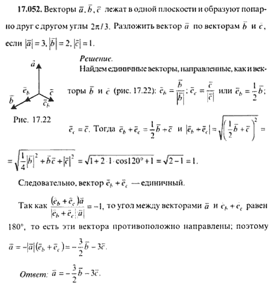 Страница (упражнение) 17_052 рабочей тетради. Ответ на вопрос упражнения 17_052 ГДЗ сборник задач по математике для поступающих в ВУЗы 11 класс Сканави