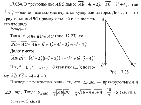 Страница (упражнение) 17_054 рабочей тетради. Ответ на вопрос упражнения 17_054 ГДЗ сборник задач по математике для поступающих в ВУЗы 11 класс Сканави