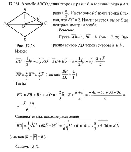 Страница (упражнение) 17_061 рабочей тетради. Ответ на вопрос упражнения 17_061 ГДЗ сборник задач по математике для поступающих в ВУЗы 11 класс Сканави