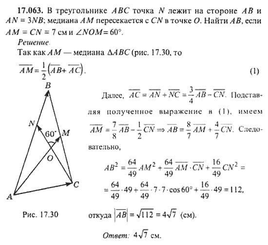 Страница (упражнение) 17_063 рабочей тетради. Ответ на вопрос упражнения 17_063 ГДЗ сборник задач по математике для поступающих в ВУЗы 11 класс Сканави