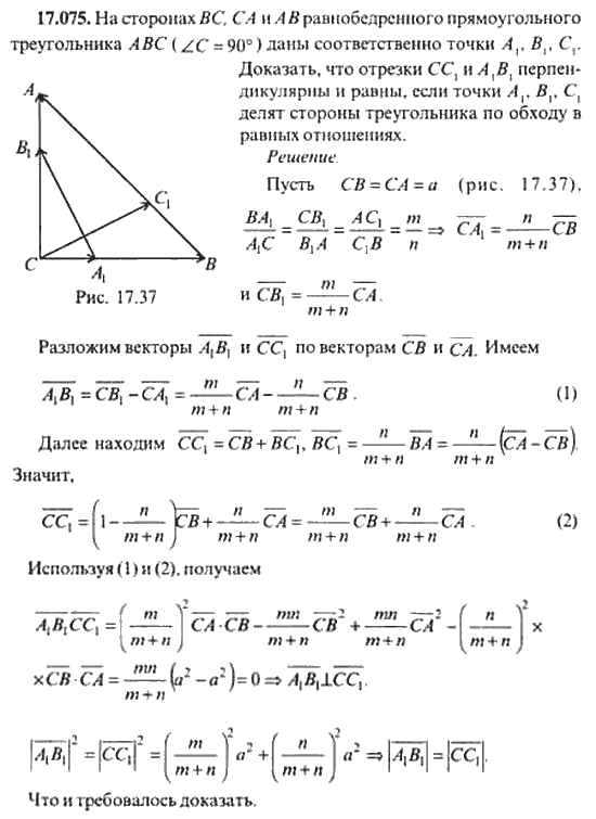 Страница (упражнение) 17_075 рабочей тетради. Ответ на вопрос упражнения 17_075 ГДЗ сборник задач по математике для поступающих в ВУЗы 11 класс Сканави